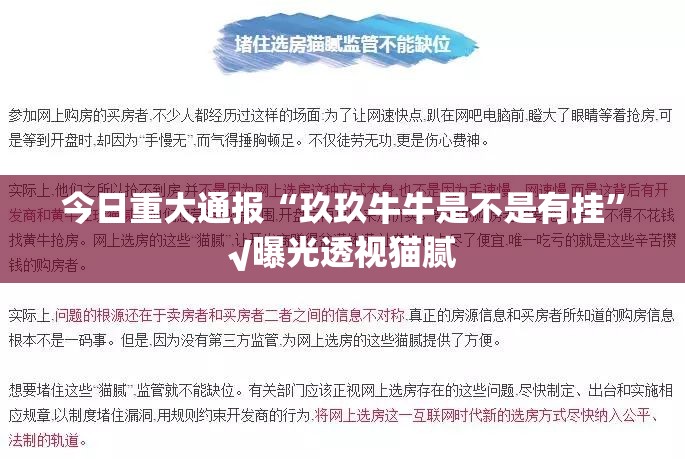 今日重大通报“玖玖牛牛是不是有挂”√曝光透视猫腻