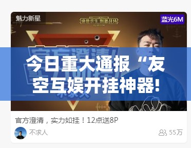 分享实测微乐陕西挖坑原来确实真的有挂分享真的有挂给你