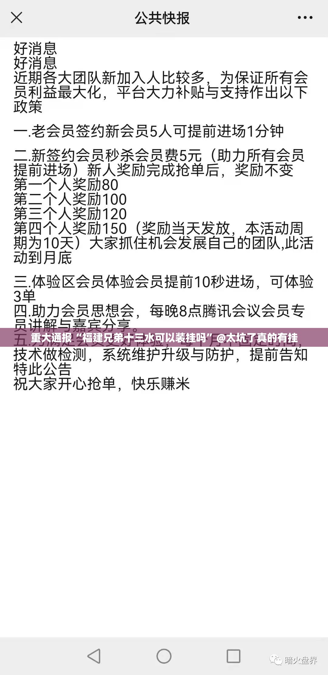 重大通报“福建兄弟十三水可以装挂吗”@太坑了真的有挂