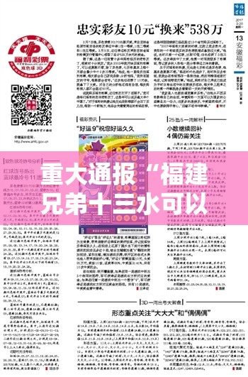 重大通报“福建兄弟十三水可以装挂吗”@太坑了真的有挂