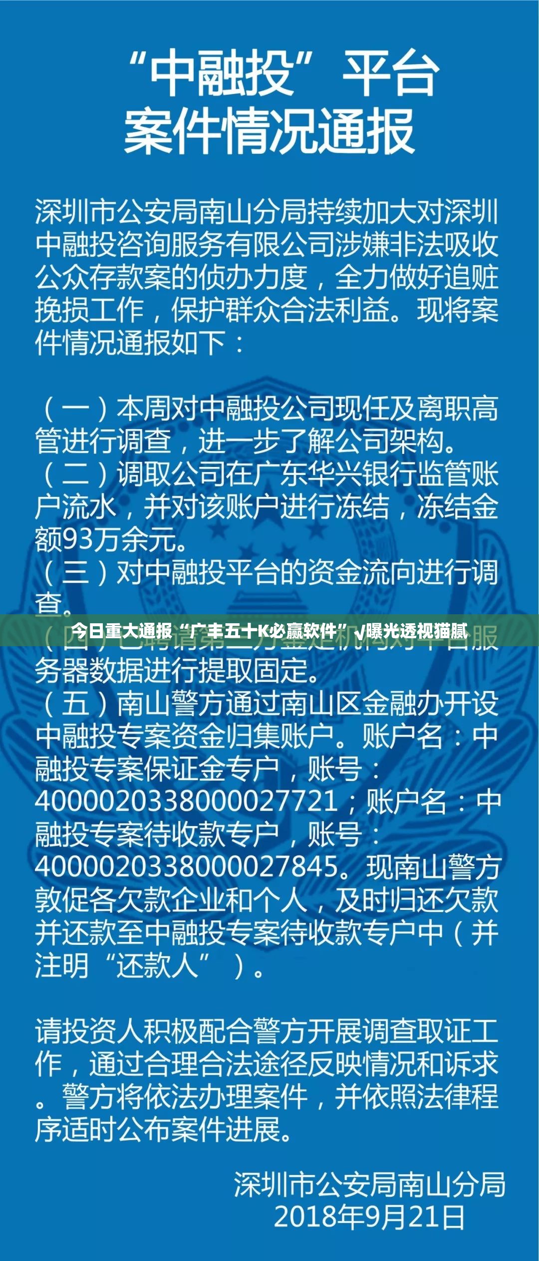 今日重大通报“广丰五十K必赢软件”√曝光透视猫腻