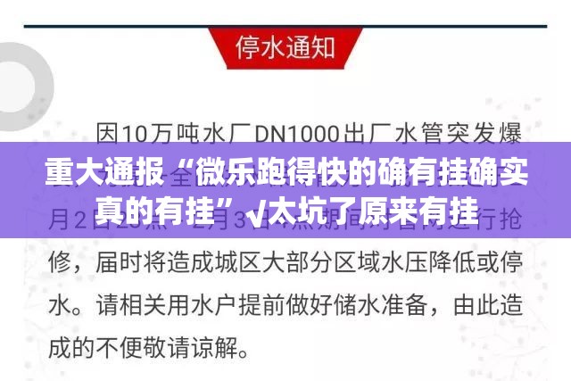 推荐一款友空互娱其实有挂确实真的有挂实测确实有挂 推荐一款友空互娱其实有挂确实真的有挂实测确实有挂