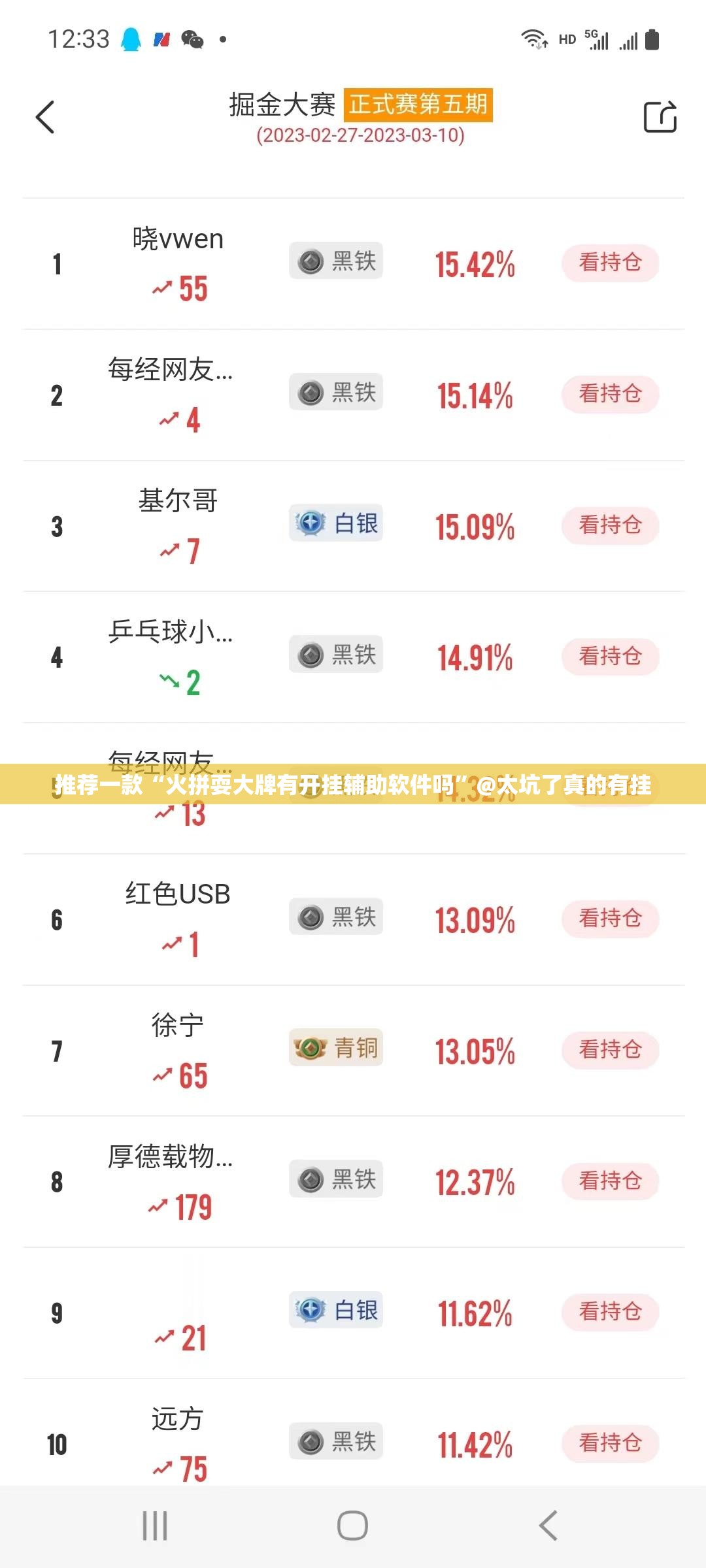 推荐一款“火拼耍大牌有开挂辅助软件吗”@太坑了真的有挂