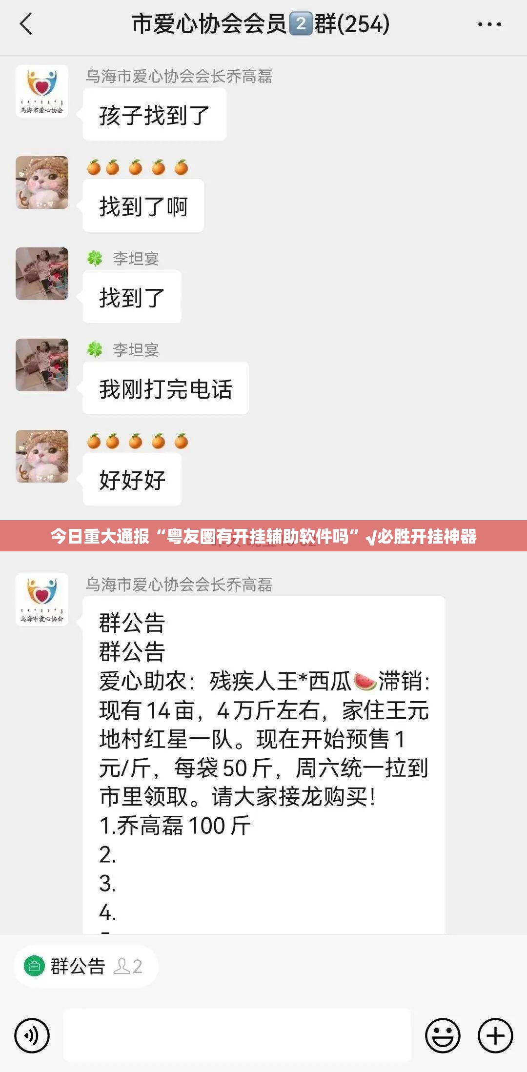 今日重大通报“粤友圈有开挂辅助软件吗”√必胜开挂神器