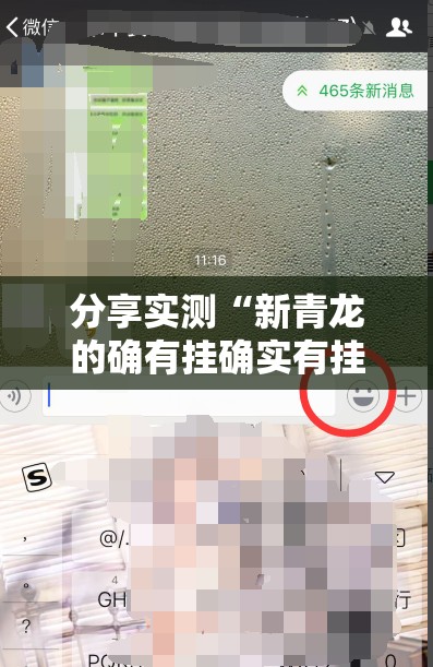 分享实测“新青龙的确有挂确实有挂”@太坑了真的有挂