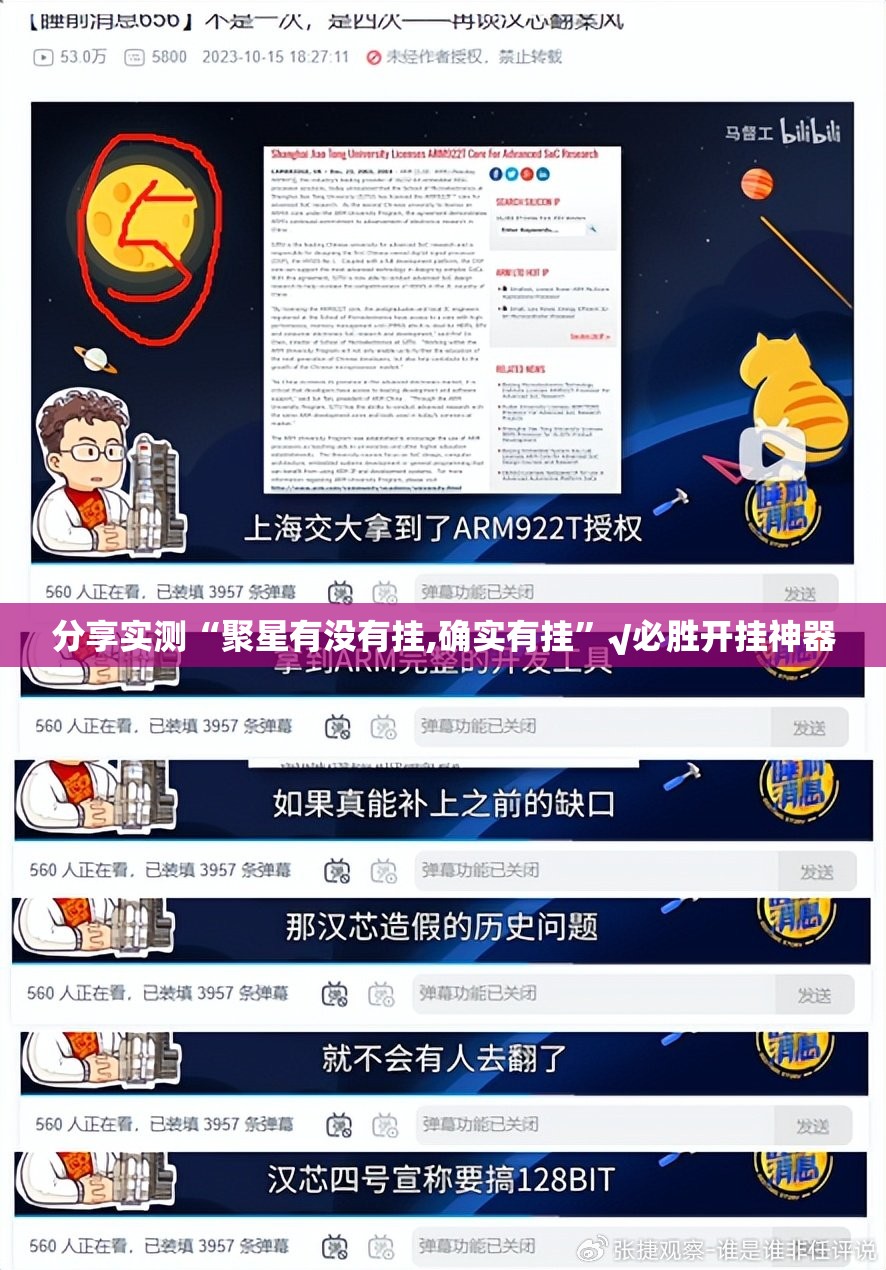 分享实测“聚星有没有挂,确实有挂”√必胜开挂神器