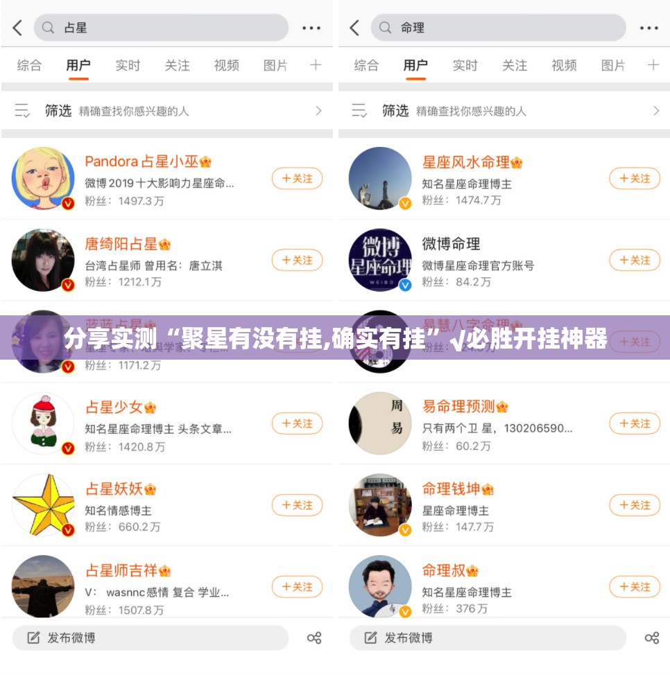 分享实测“聚星有没有挂,确实有挂”√必胜开挂神器