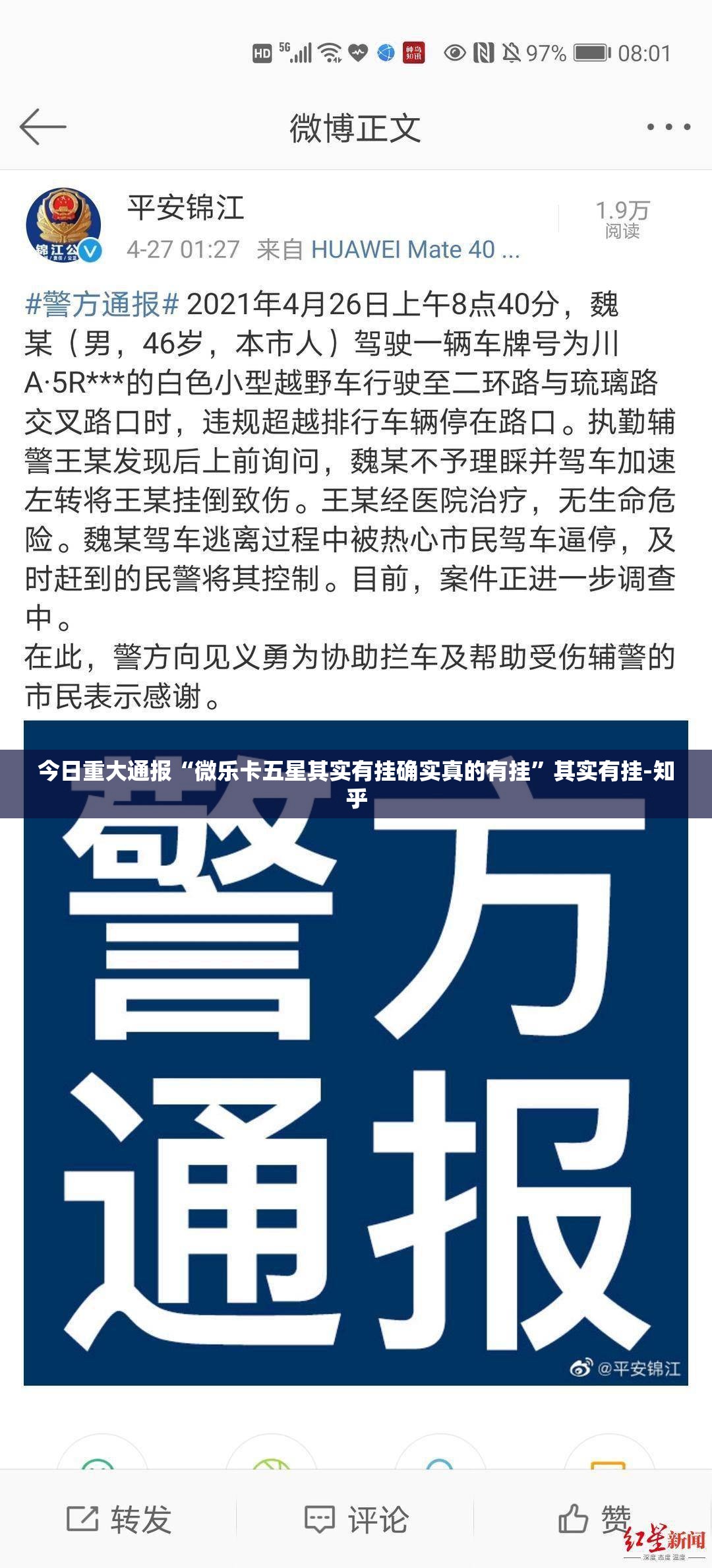 重大通报经典联盟有没有挂,确实有挂真的确实有挂