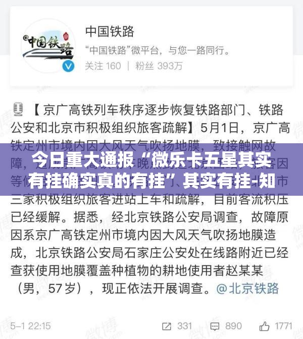 今日重大通报“闲乐可以装挂的”分享真的有挂给你
