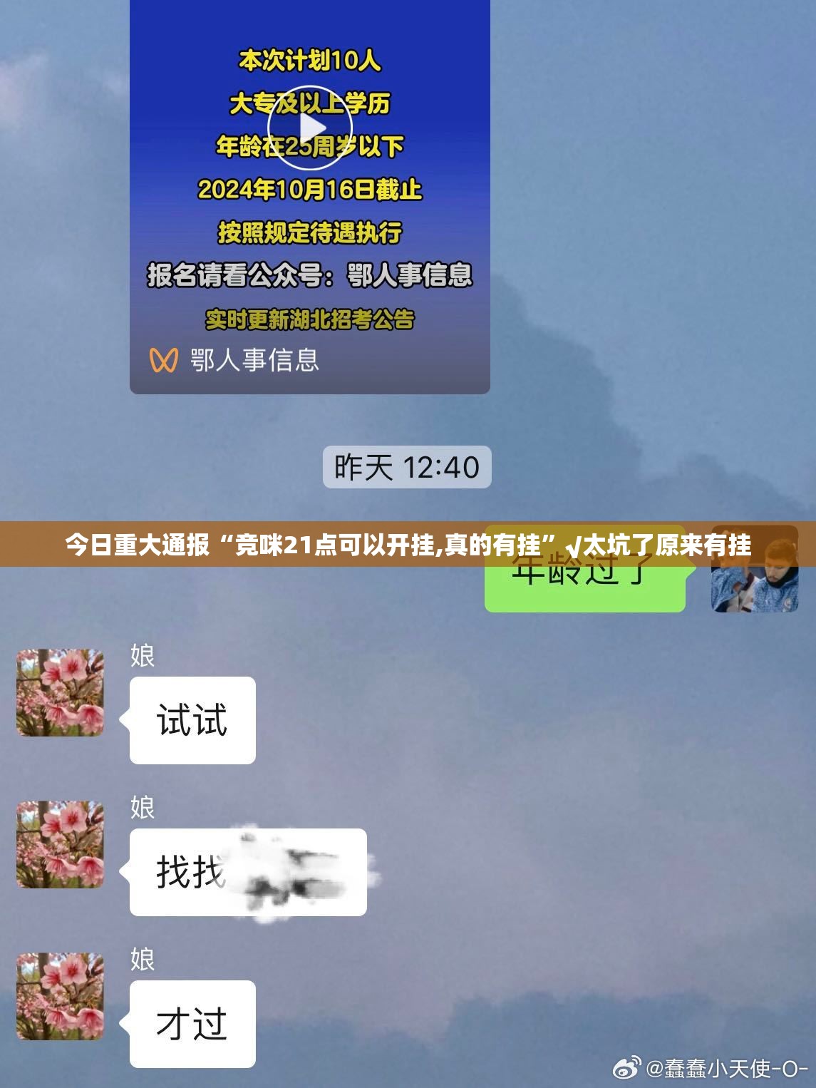 今日重大通报“竞咪21点可以开挂,真的有挂”√太坑了原来有挂