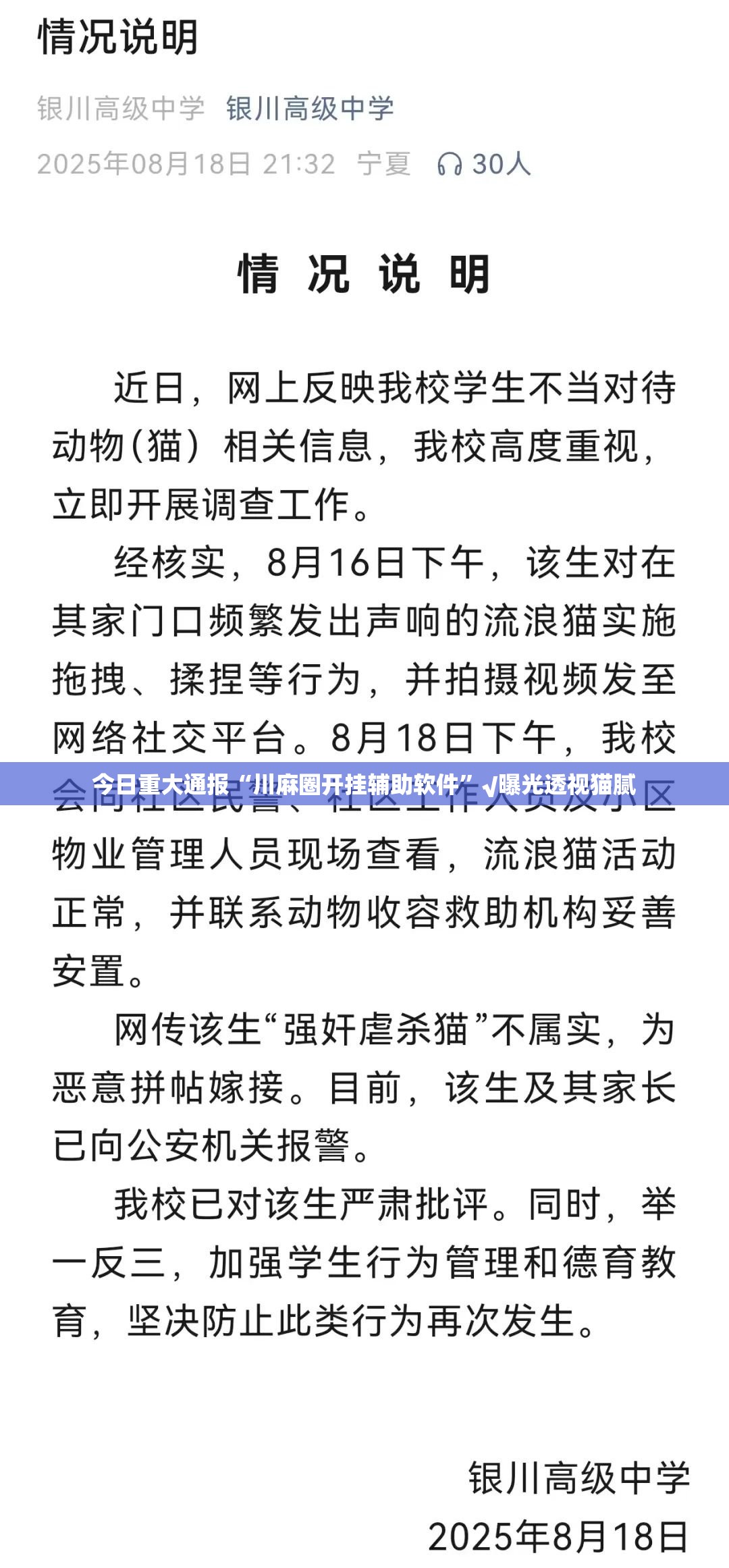 今日重大通报“闲乐可以装挂的”分享真的有挂给你