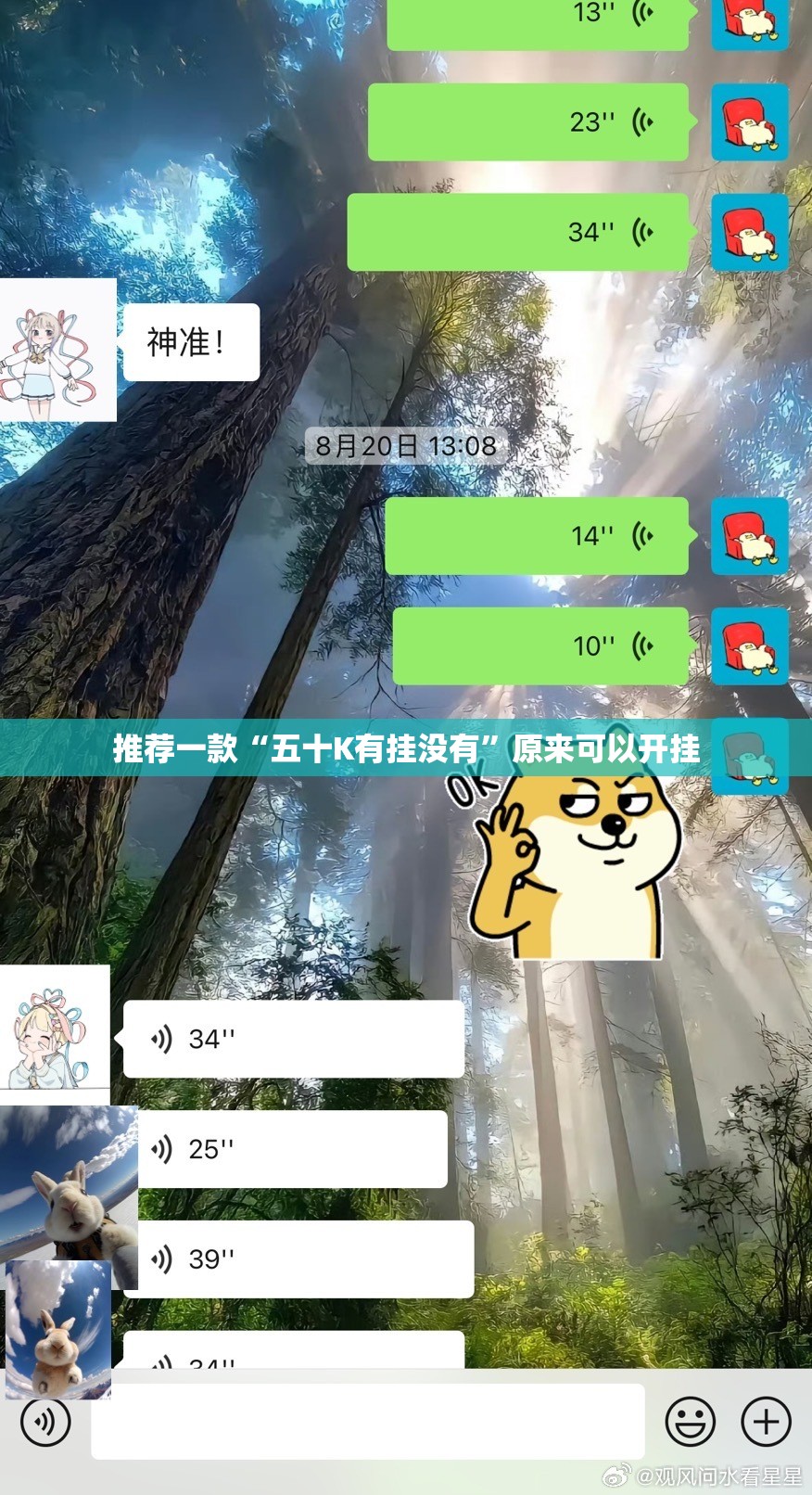 推荐一款“五十K有挂没有”原来可以开挂