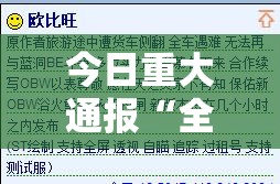 推荐一款“新奇玩乐确实是有挂”√太坑了原来有挂 推荐一款“新奇玩乐确实是有挂”√太坑了原来有挂