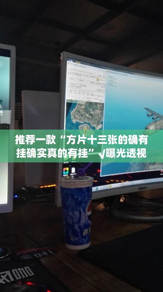 重大通报西元红河棋牌开挂在哪里买呢2025(果然有挂) 重大通报西元红河棋牌开挂在哪里买呢2025(果然有挂)