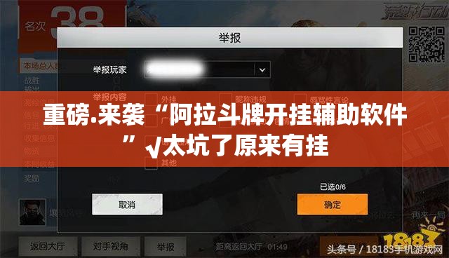 重磅.来袭“阿拉斗牌开挂辅助软件”√太坑了原来有挂