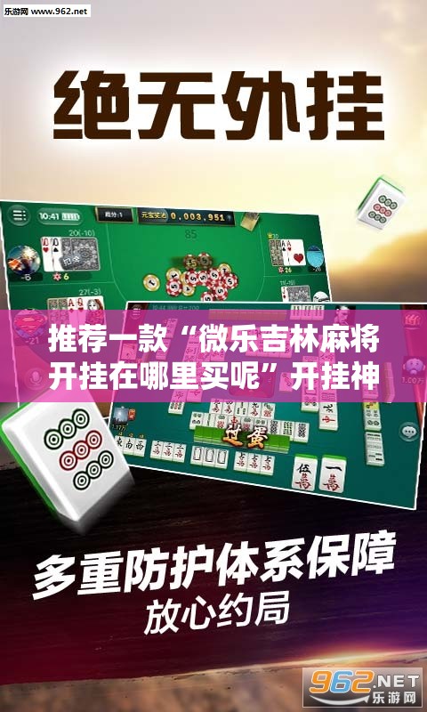 推荐一款先锋跑得快原来确实真的有挂开挂神器