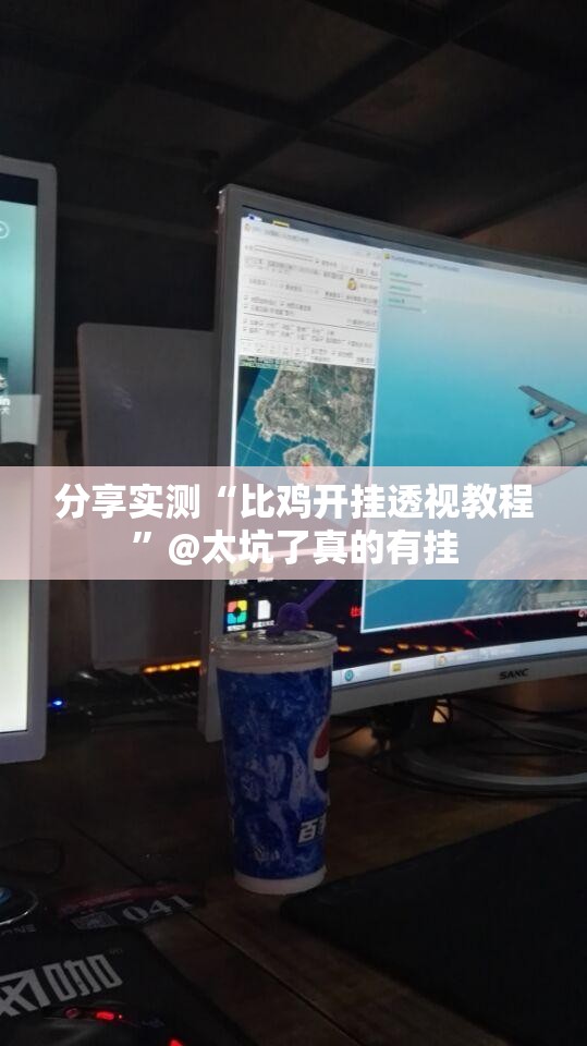 今日重大通报友愉棋牌可以装挂吗其实真的确实有挂 今日重大通报友愉棋牌可以装挂吗其实真的确实有挂