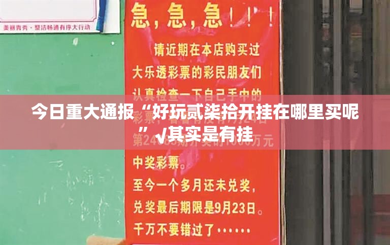 分享实测五十K“其实有挂”确实有挂(原来确实是有挂)