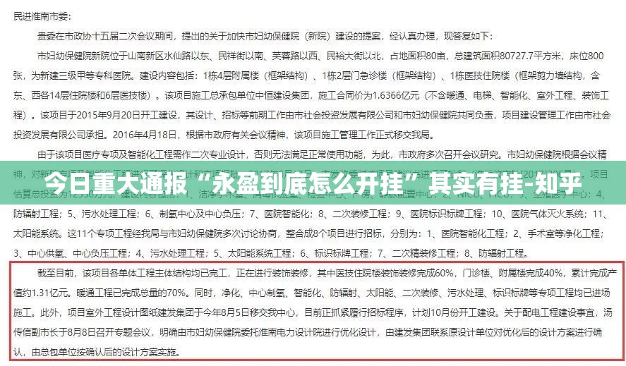 今日重大通报“永盈到底怎么开挂”其实有挂-知乎