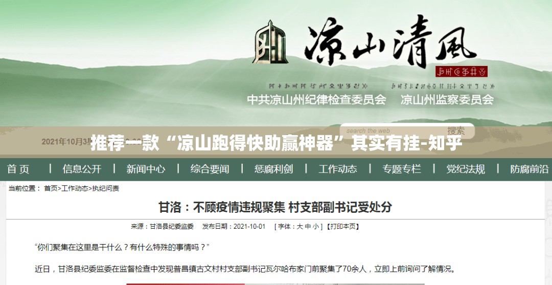 推荐一款“凉山跑得快助赢神器”其实有挂-知乎