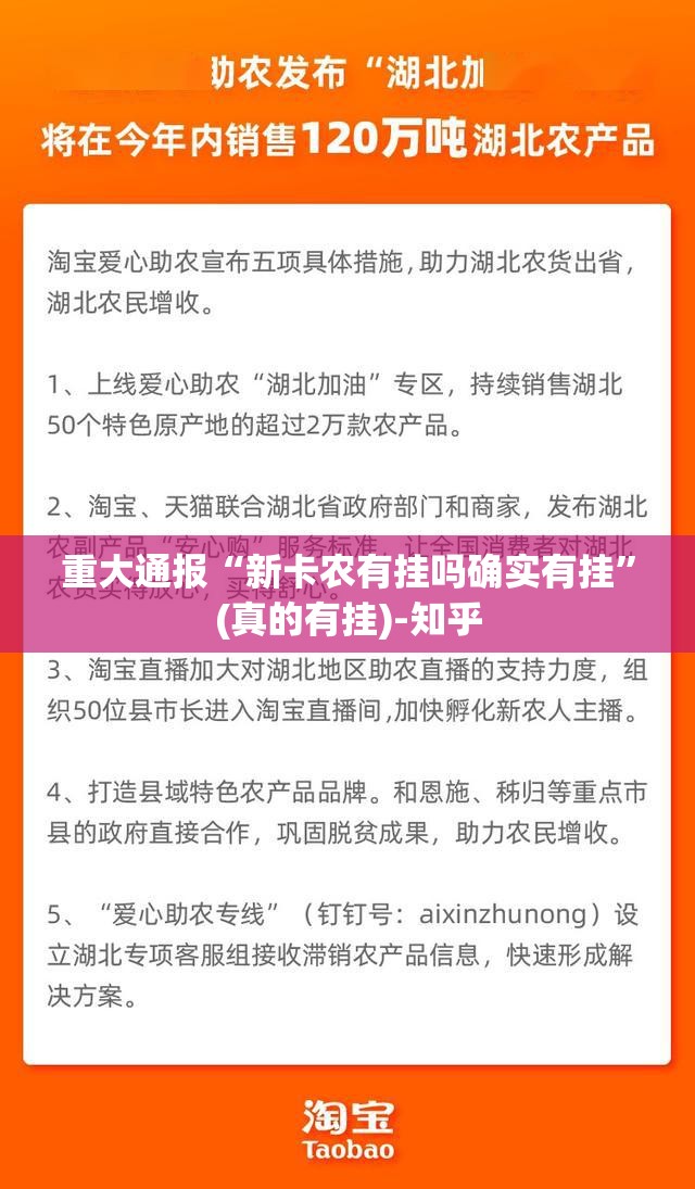重大通报“新卡农有挂吗确实有挂”(真的有挂)-知乎