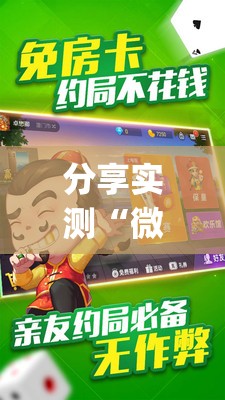 今日重大通报爱玩开挂神器有没有挂@太坑了真的有挂