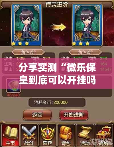 重大通报盛唐娱乐可以装挂吗√确实真的有挂