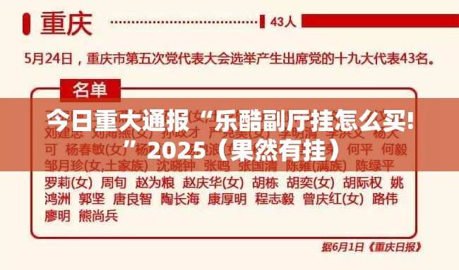 今日重大通报爱玩开挂神器有没有挂@太坑了真的有挂