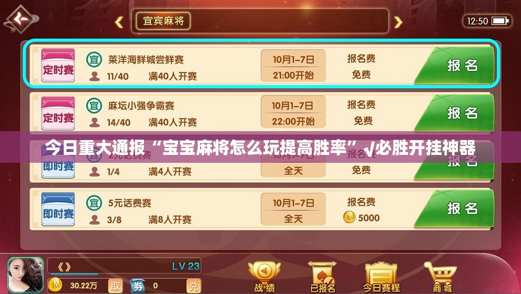 今日重大通报“宝宝麻将怎么玩提高胜率”√必胜开挂神器