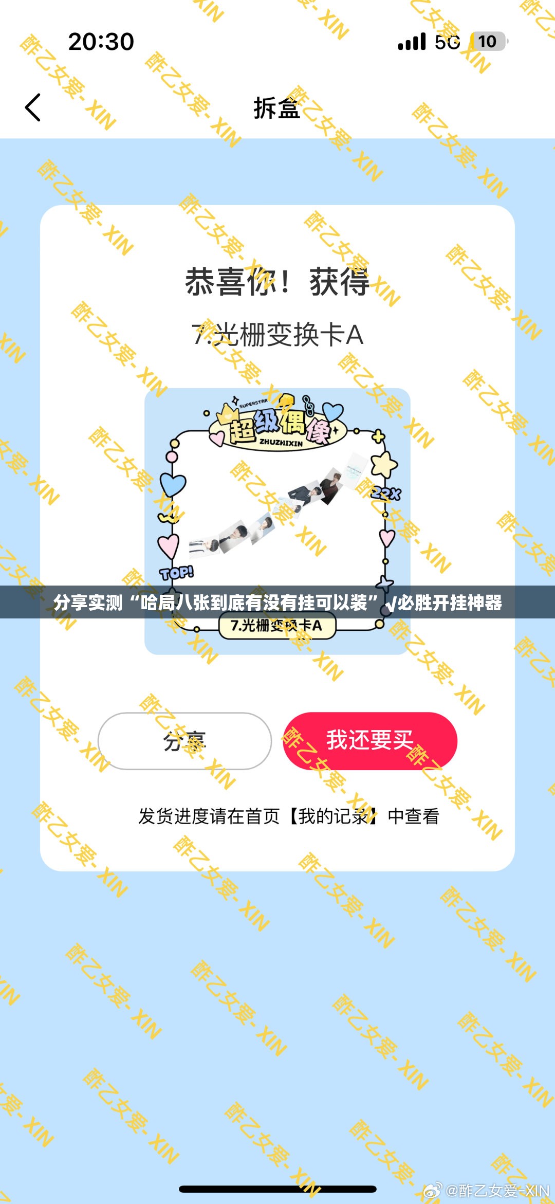 今日重大通报新灵心可不可以开挂其实有挂原来可以开挂