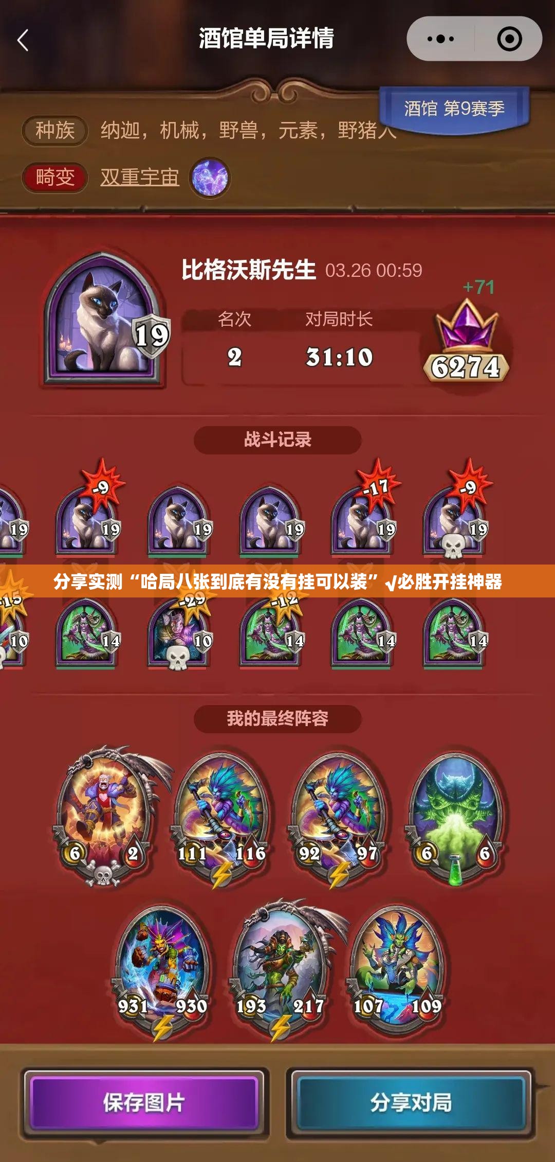 分享实测悠乐竞技确实可以开挂吗果然有挂