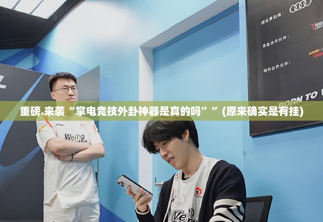 重磅.来袭九天揽月开挂教程步骤果然有挂