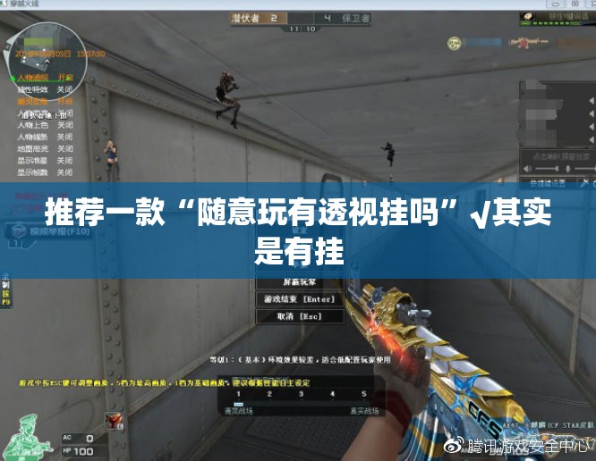 重磅.来袭微乐云南麻将到底是不是挂(其实真的能开挂)