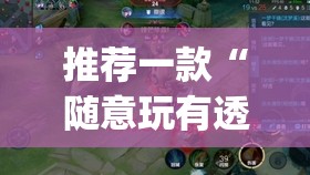 今日重大通报德友汇可以开挂吗分享真的有挂给你