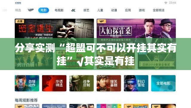 推荐一款葫芦犇犇真的其实有挂其实真的确实有挂