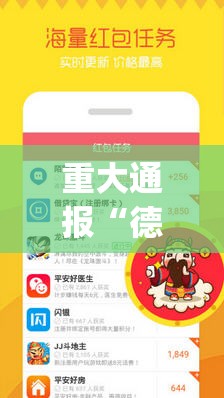 重大通报“德州牛仔外卦神器下载安装”(真的有挂)-知乎