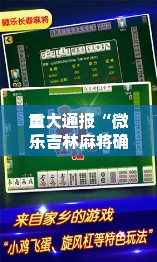 推荐一款百乐盟到底有没有挂可以装√太坑了原来有挂