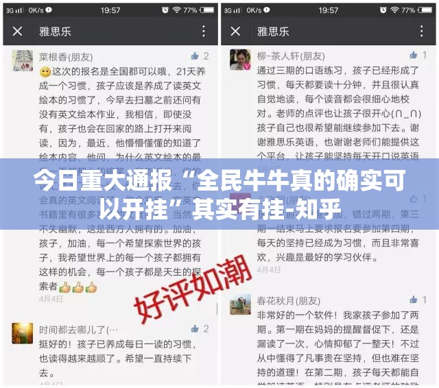 今日重大通报“全民牛牛真的确实可以开挂”其实有挂-知乎