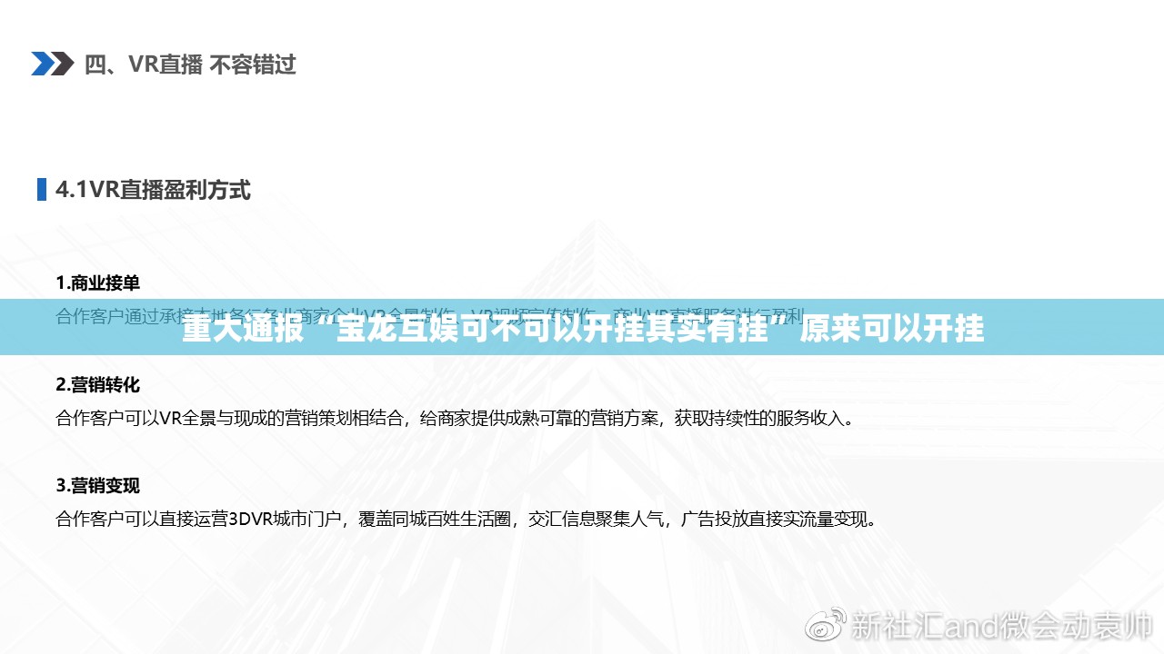 重大通报“宝龙互娱可不可以开挂其实有挂”原来可以开挂