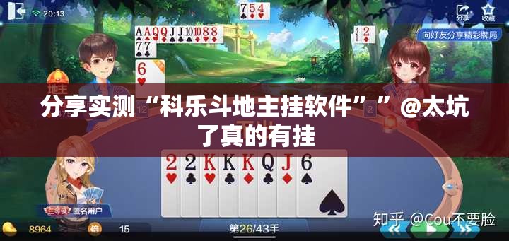 今日重大通报葫芦犇犇开挂方法分享真的有挂给你