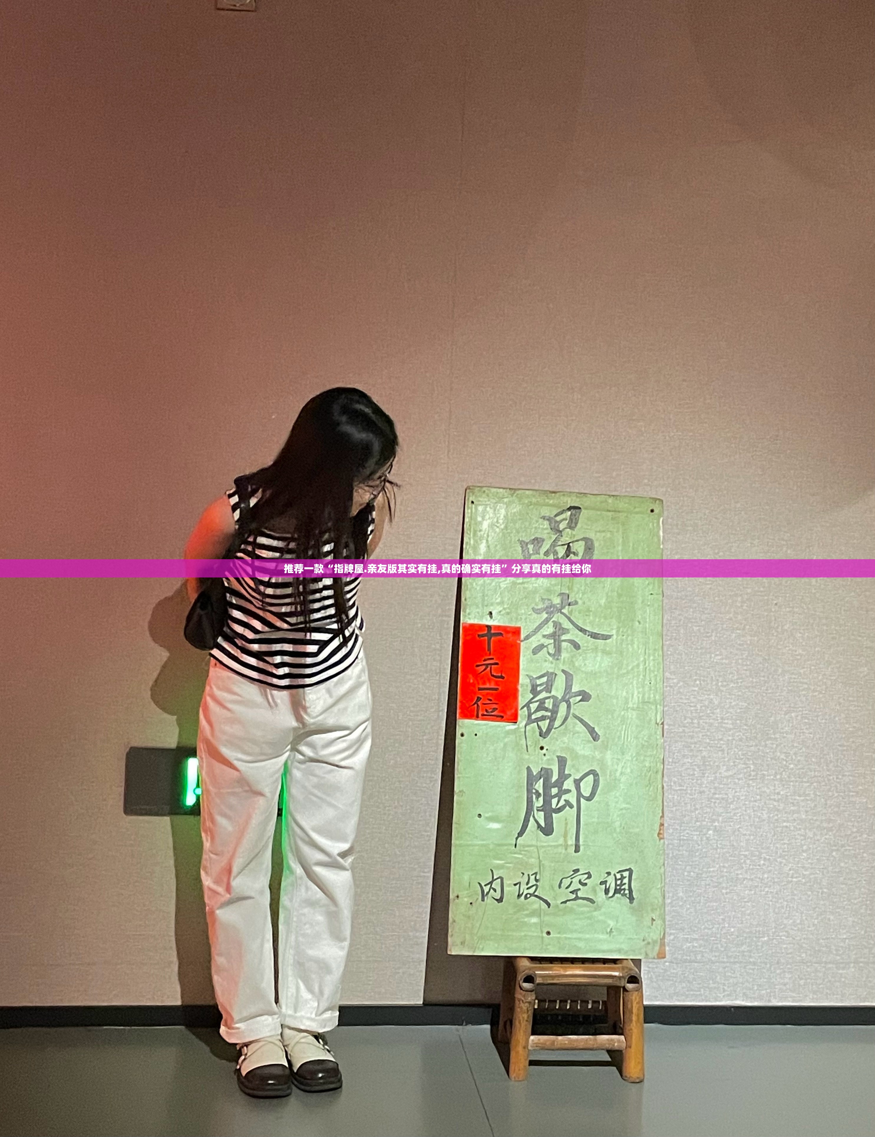 分享实测闽乐乐有没有挂(原来确实是有挂)