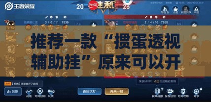 重大通报水上休闲开挂神器!详细开挂教程真的确实有挂