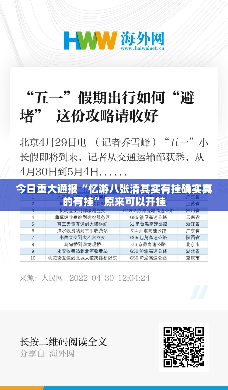重磅.来袭全民游戏到底有没有挂确实有挂实测确实有挂