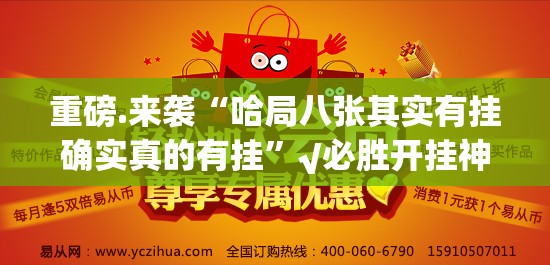 分享实测闽乐乐有没有挂(原来确实是有挂)