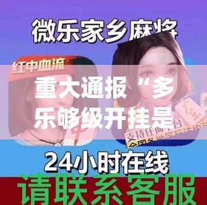推荐一款悟空竞技麻将确实是有挂真的确实有挂
