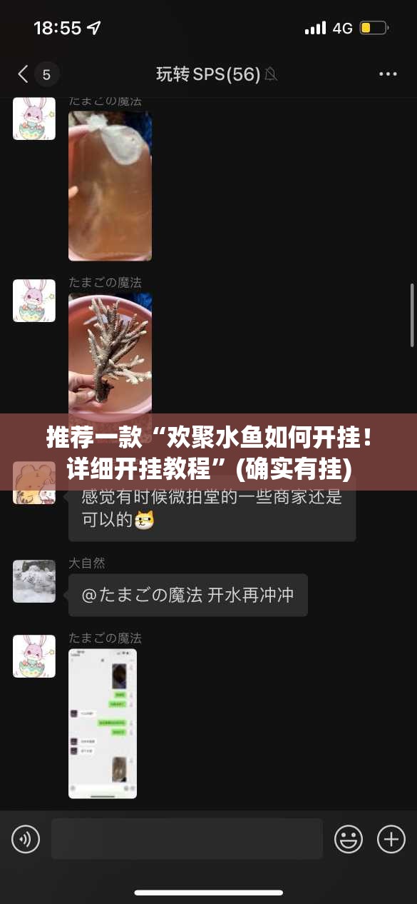 推荐一款“欢聚水鱼如何开挂！详细开挂教程”(确实有挂)
