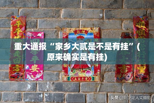 重大通报安博的确有挂确实真的有挂原来可以开挂