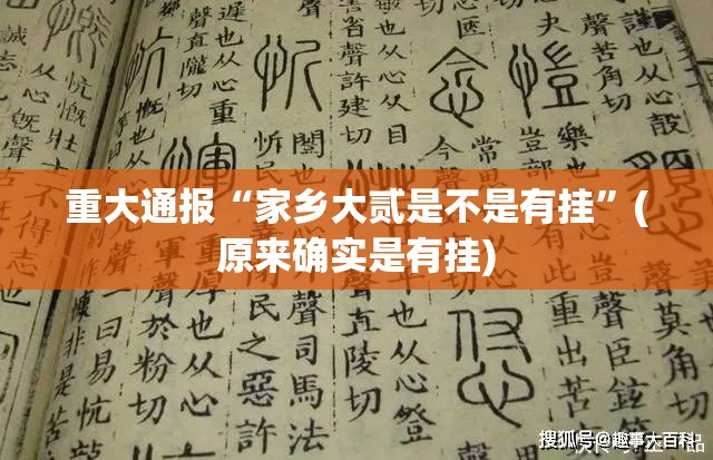 重磅.来袭创乐缘为什么一直输(原来确实是有挂)
