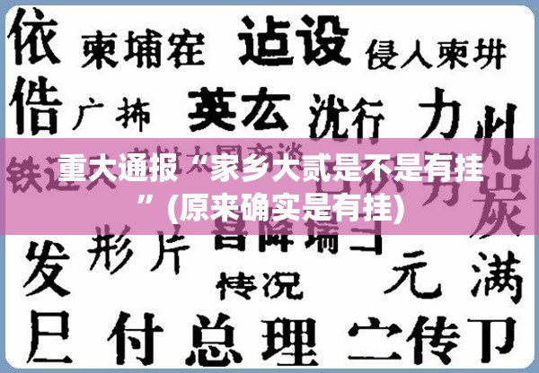 重磅.来袭咪咪扑克真的确实是有挂2025（果然有挂）