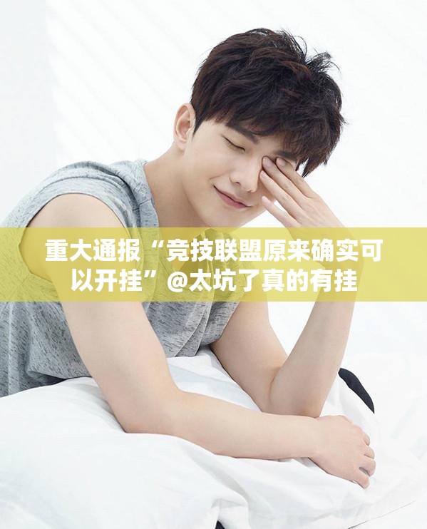 分享实测天天麻将川南其实有挂确实真的有挂其实确实有挂